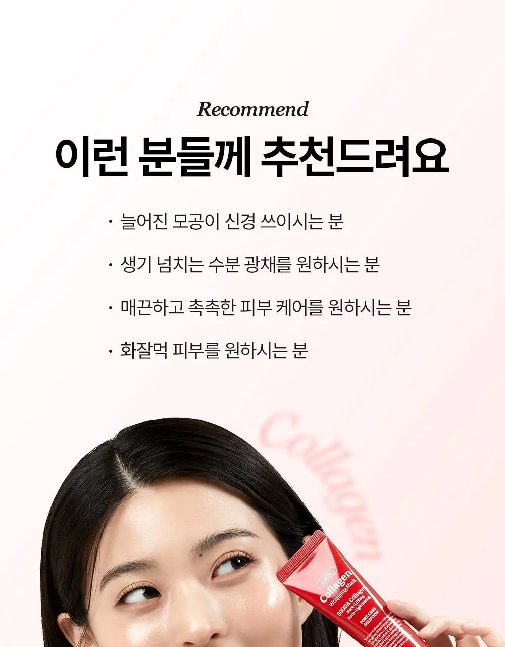 [원조랩핑] 메디필 레드락토 콜라겐 랩핑 마스크 70ml 대용량 기획 (+30ml) 상세페이지 44